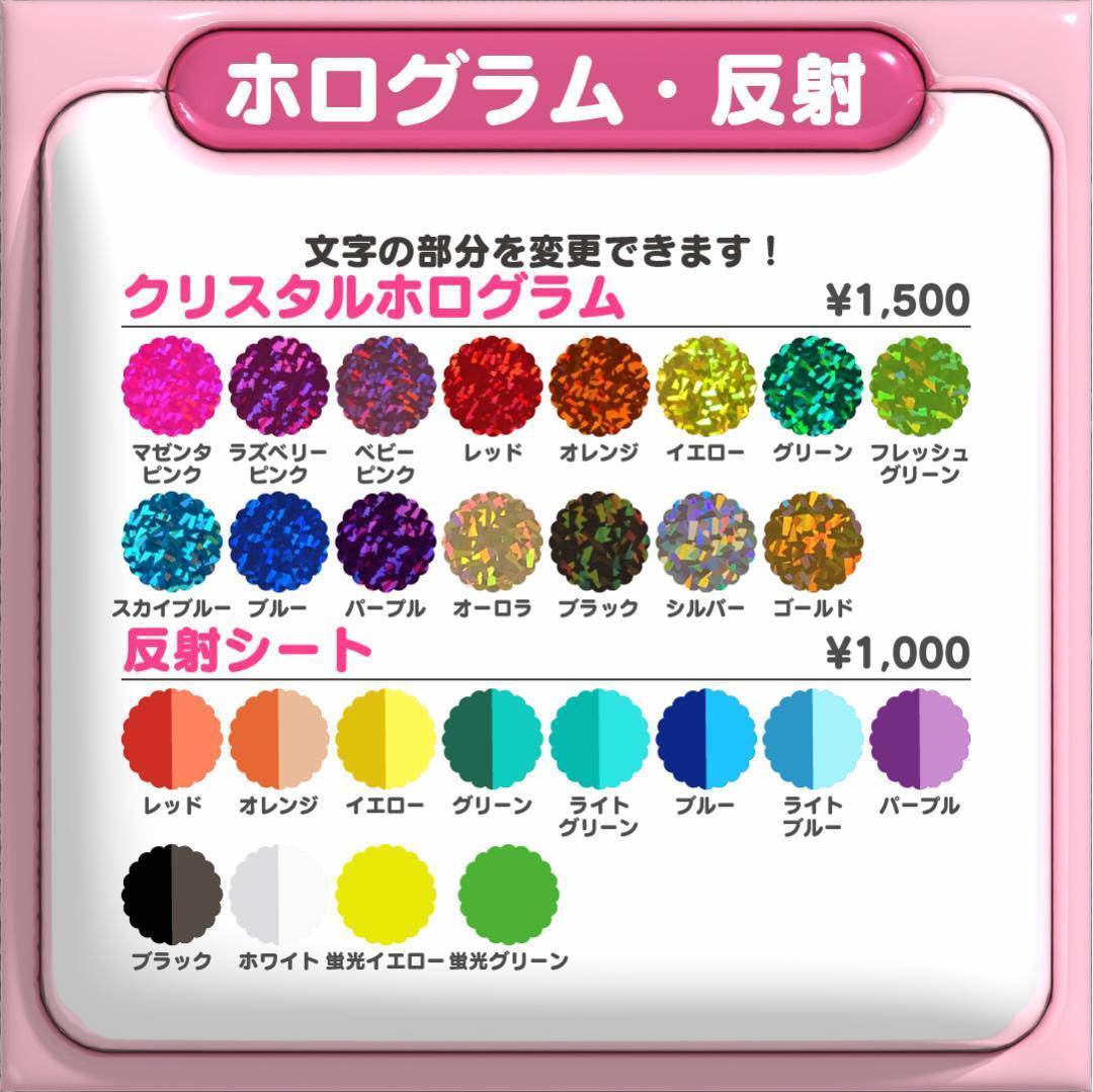 【蘭 石井蘭 ME:I】フレーム ネームボード オーダー ぷっくり