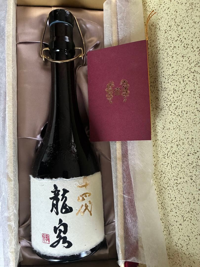14代龍泉　2016年製造 空き瓶　箱　冊子付