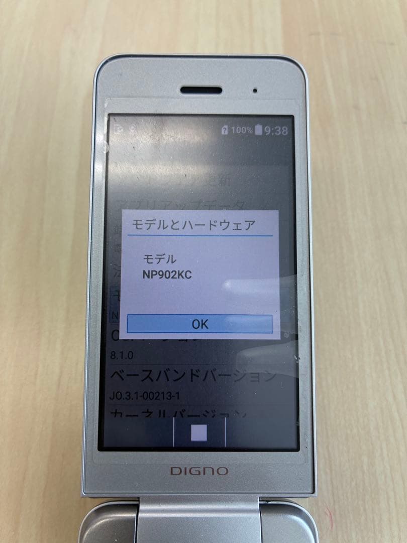 DIGNO NP902KC シルバー折りたたみ携帯電話本体