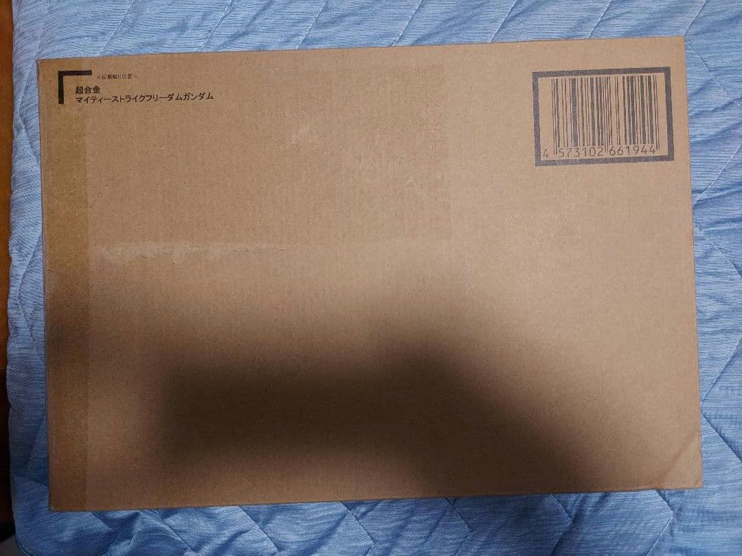 超合金 マイティーストライクフリーダムガンダム　未開封新品