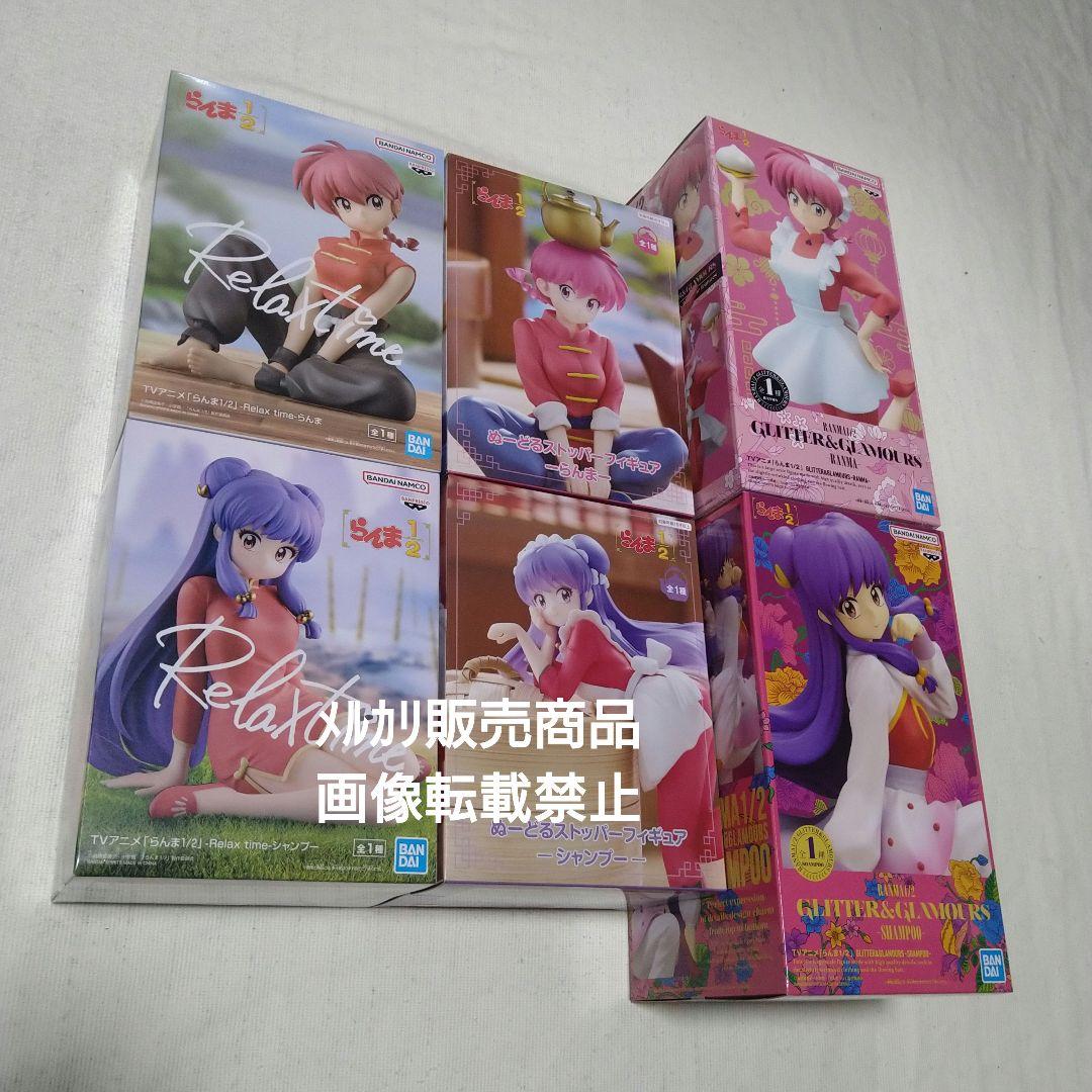 らんま1/2 シャンプー フィギュア GLITTER ぬーどる Relax