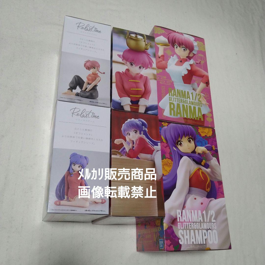 らんま1/2 シャンプー フィギュア GLITTER ぬーどる Relax