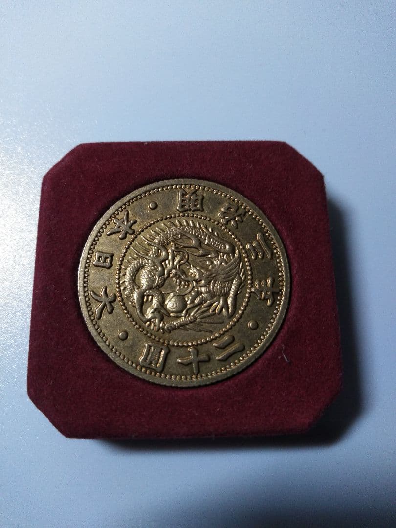 旧20圓金貨　明治3年