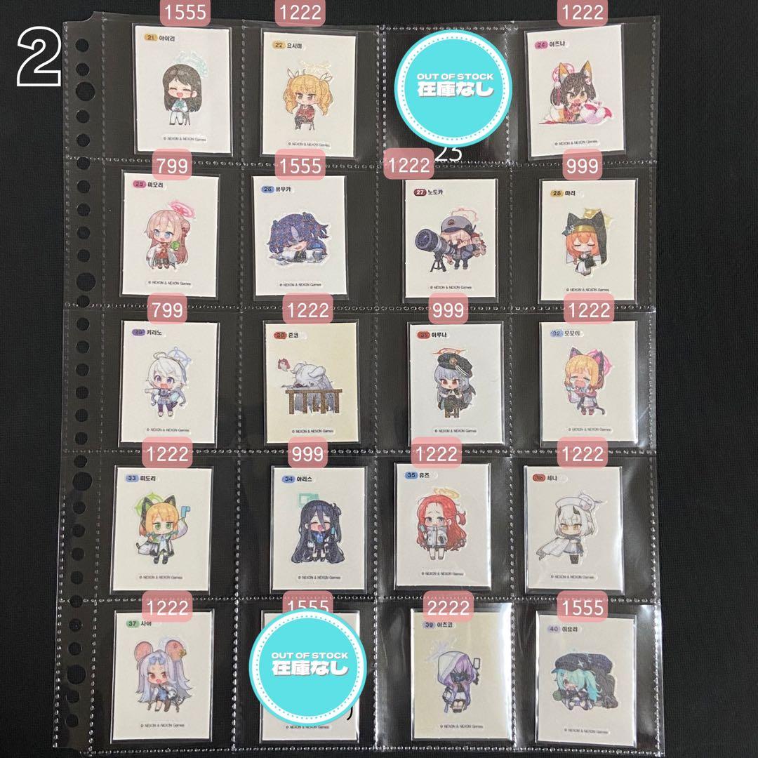 ブルーアーカイブ パンシール gs25 コラボ Vol.1 ブルアカ 限定