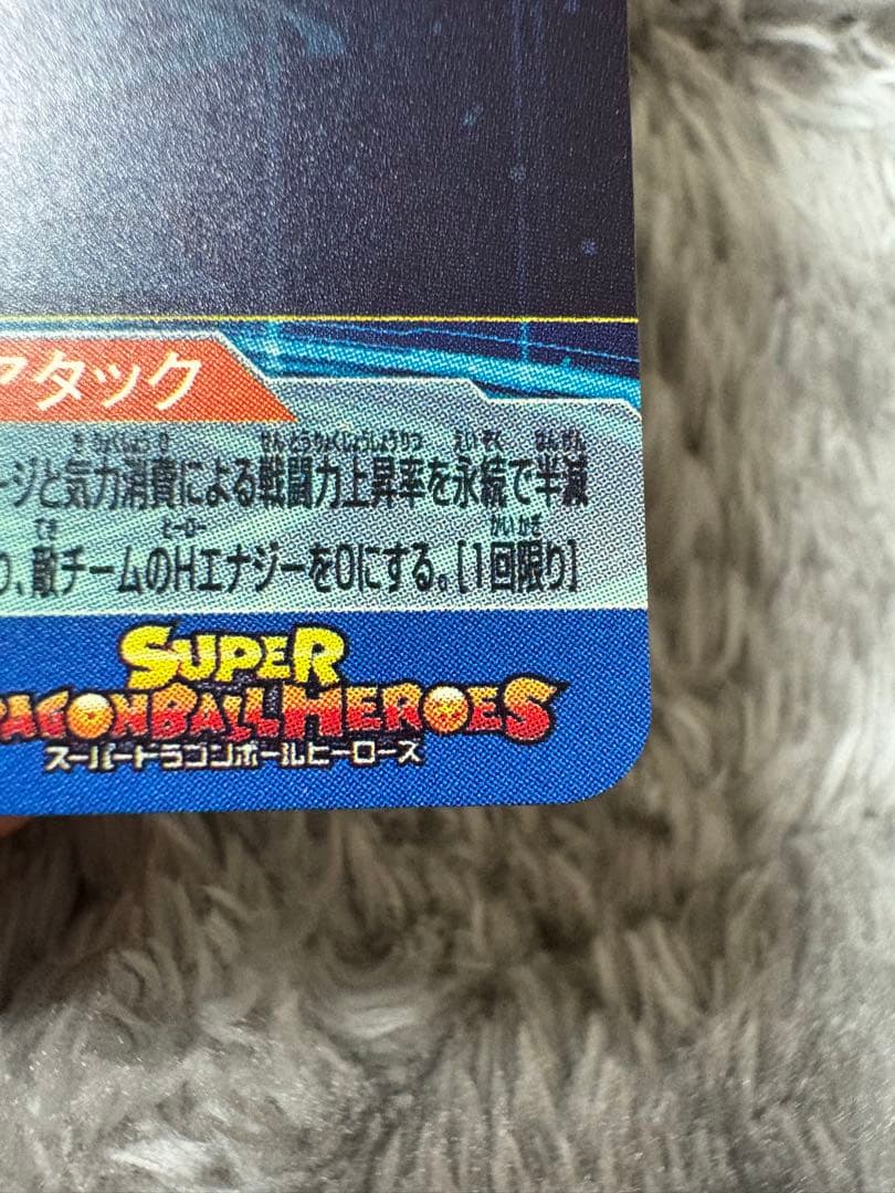 ドラゴンボールヒーローズUGM4-SEC LC ベジット