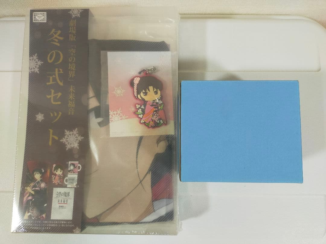 劇場版 空の境界 未来福音 冬の式セット&夏の静音セットufotable c85