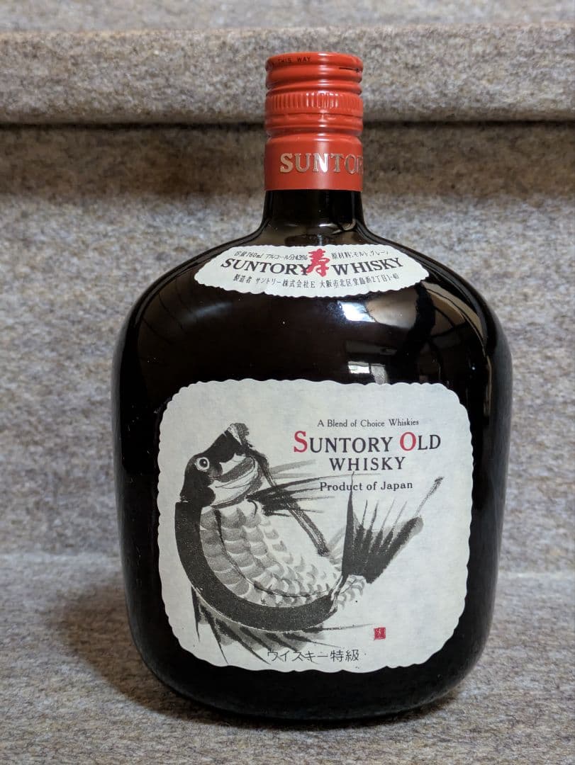 古酒2本セット サントリーオールドウイスキー特級 水墨画鯛 43% 760ml