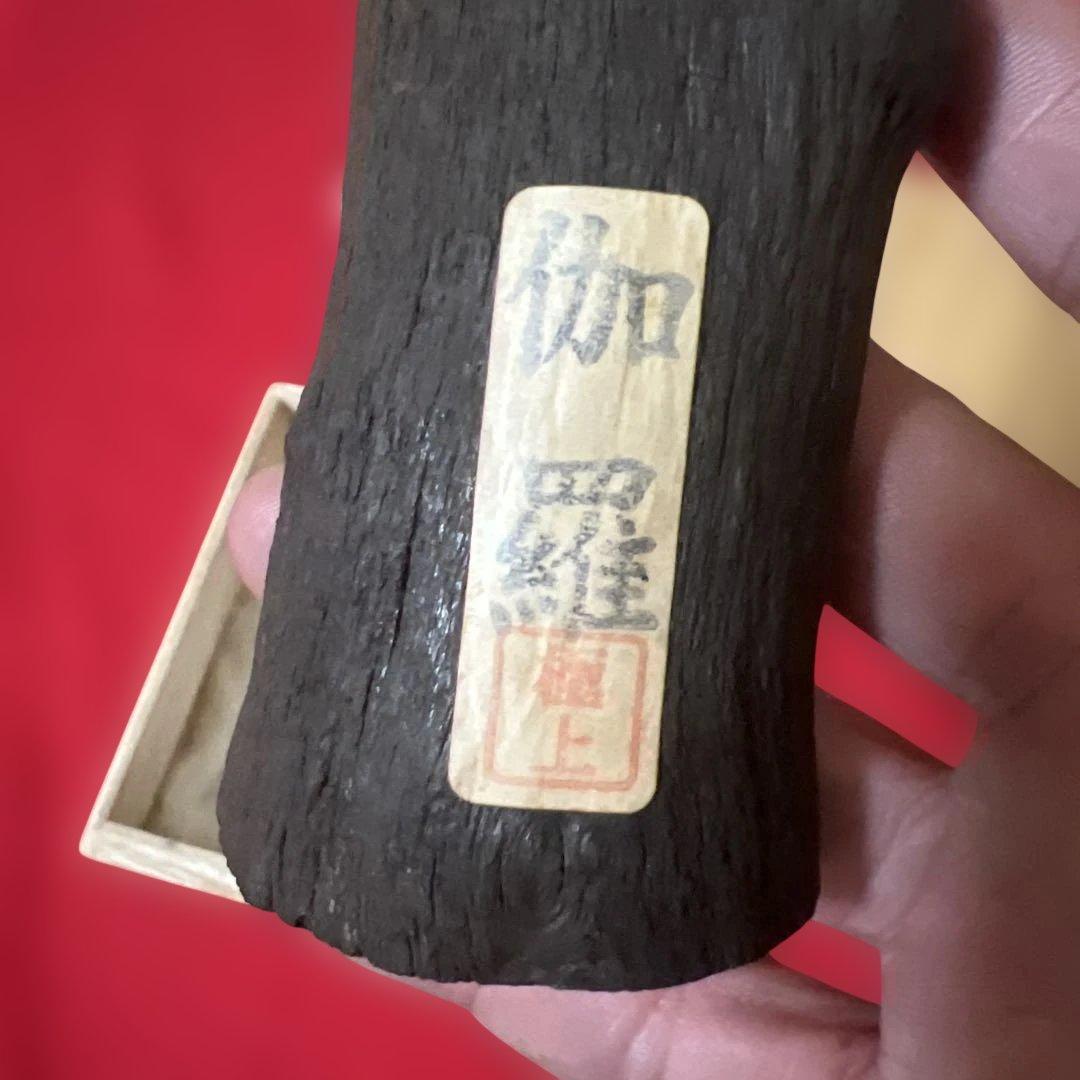 香道具　茶道具　極上伽羅　本物保証　沈香木　香木92g