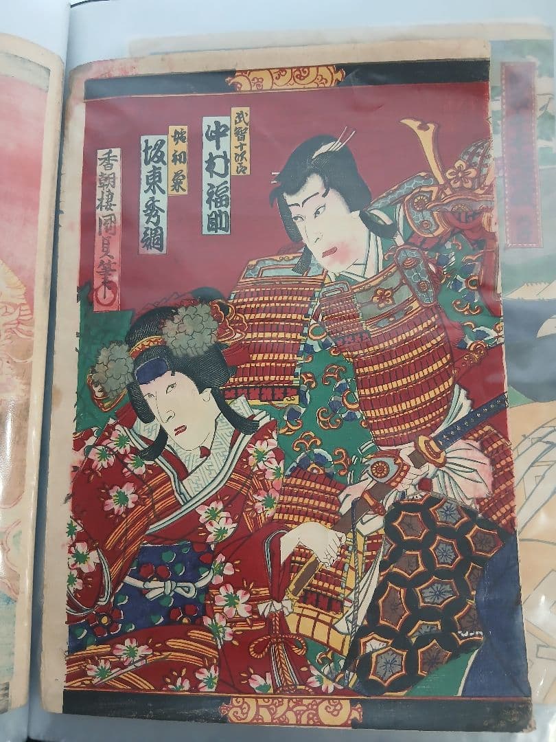 木版画１９枚、浮世絵、歌舞伎、西郷隆盛