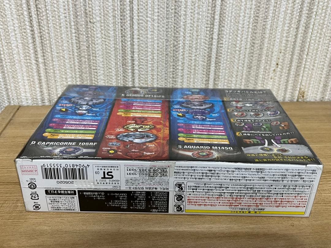 メタルファイトベイブレード ハイブリッドウィール BB56、57 未開封品 美品