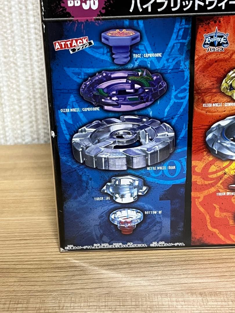 メタルファイトベイブレード ハイブリッドウィール BB56、57 未開封品 美品