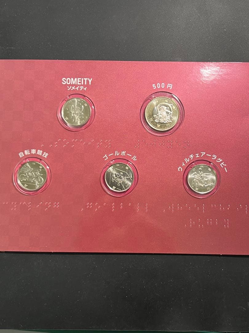 東京2020オリンピック、パラリンピック記念セット