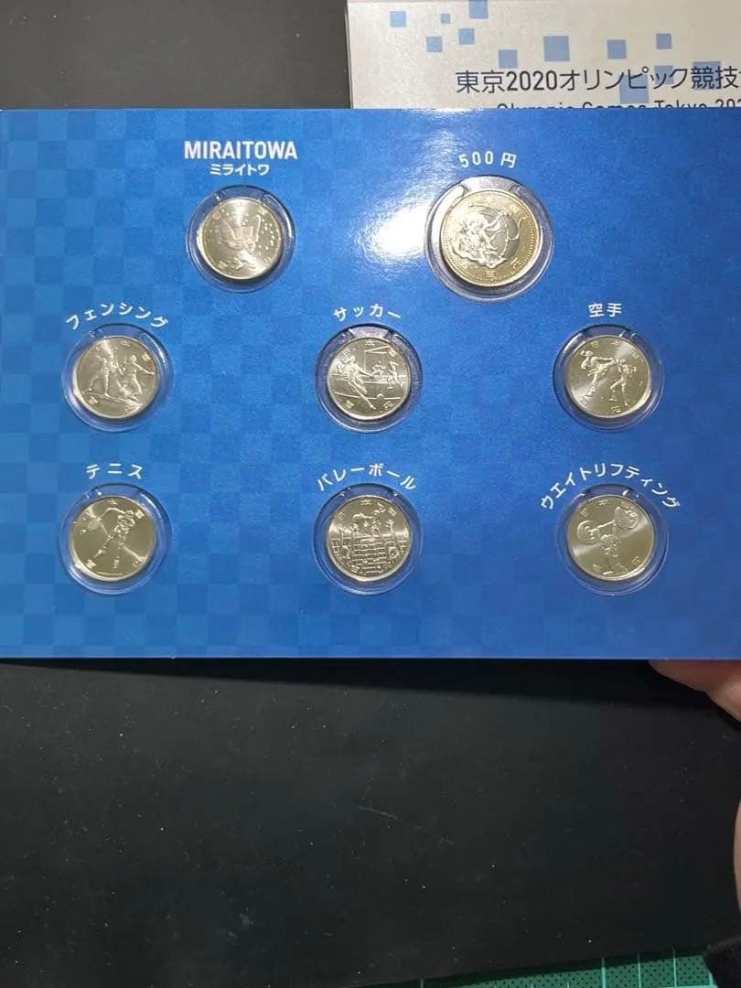 東京2020オリンピック、パラリンピック記念セット