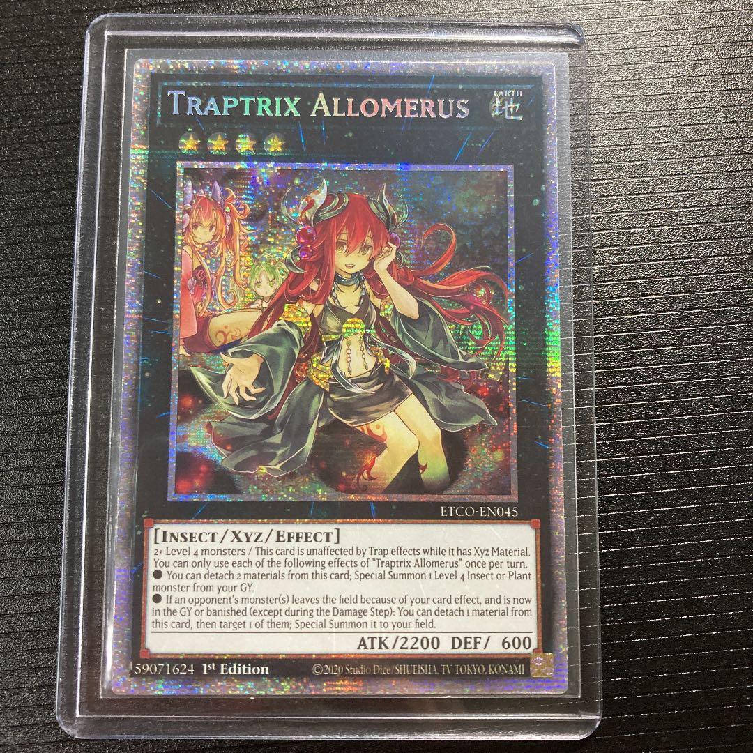 遊戯王 アロメルスの蟲惑魔 スターライトレア 1st 英語版