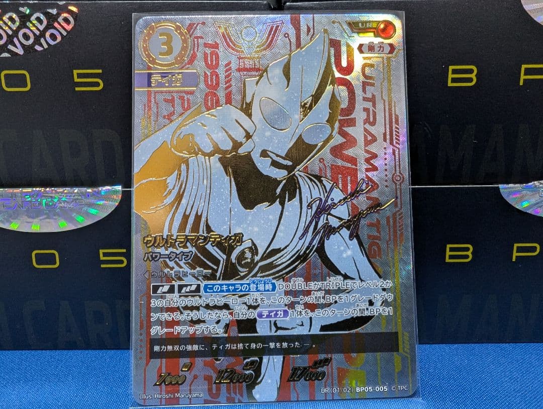 ウルトラマンカードゲーム ウルトラマンティガ パワータイプ UR