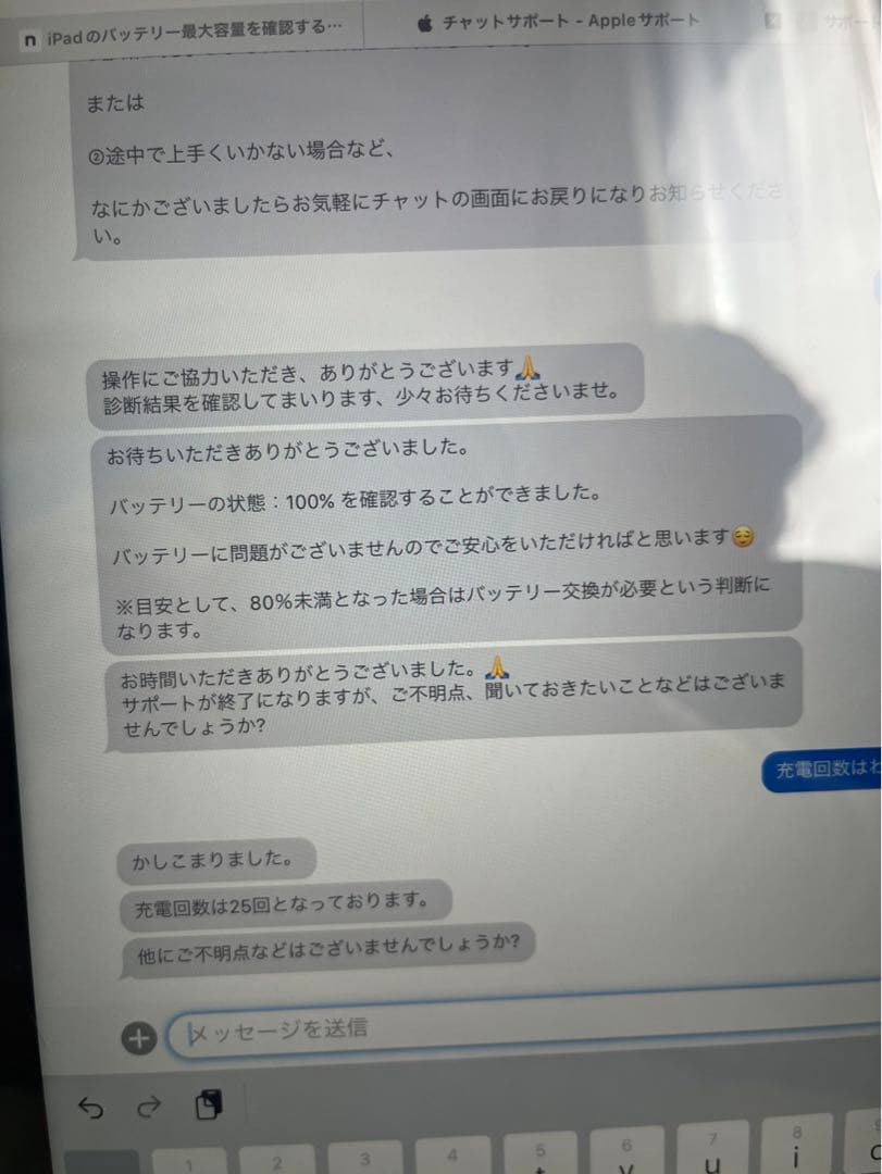 バッテリー100%全て新品同様！iPad 10世代　256GB ケース付