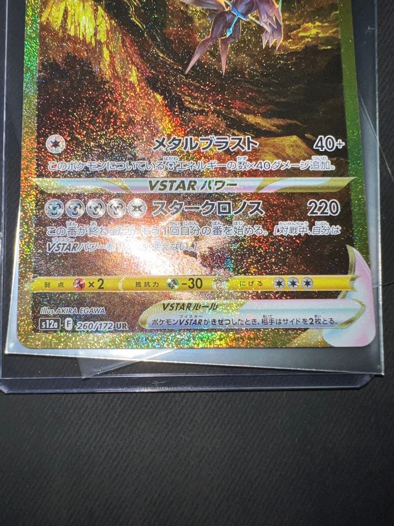 ZACK777さん専用 ギラティナ　アルセウス　ディアルガ　パルキア　UR