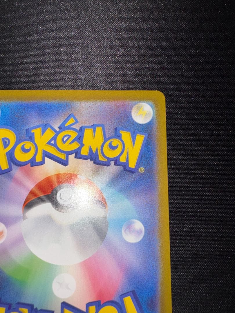 ポケモンカード リザードンex sar