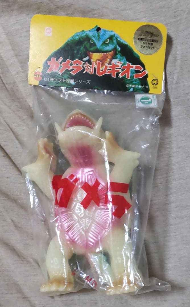 ハイパーホビー限定 蓄光 ガメラ２