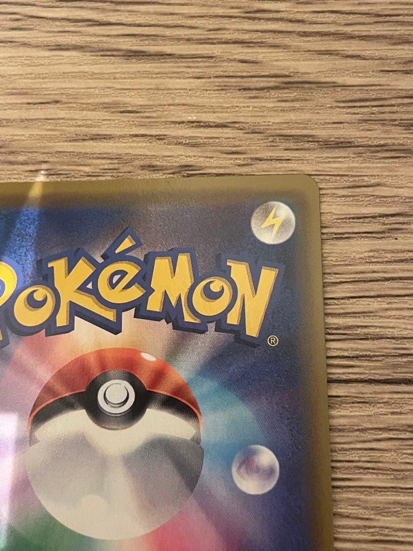 【ポケモンカード】ムサシとコジロウ SR SM10b スカイレジェンド