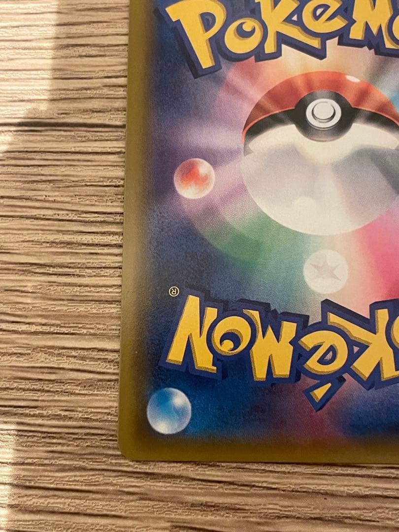 【ポケモンカード】ムサシとコジロウ SR SM10b スカイレジェンド