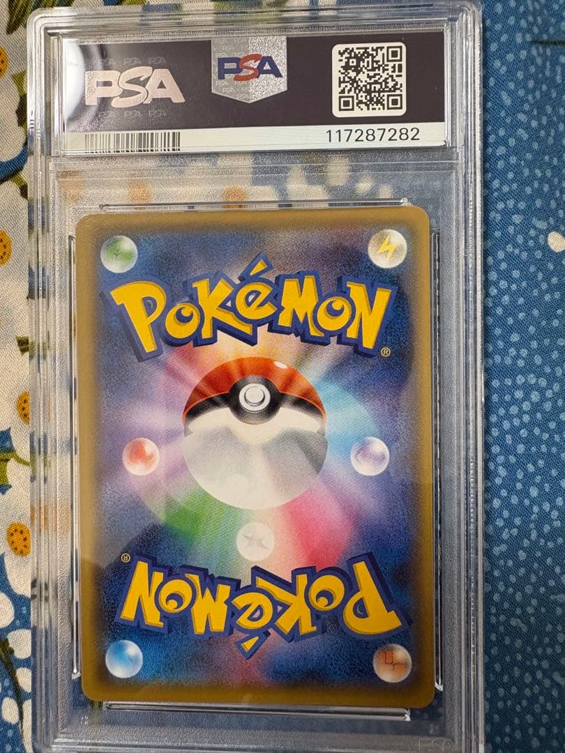 【PSA10】おたんじょうびピカチュウ 007/025 25周年記念