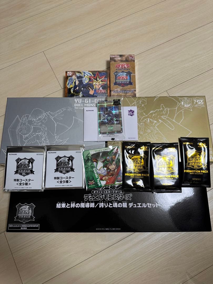 遊戯王25th 東京ドーム限定商品・ブラマジステンレス・その他