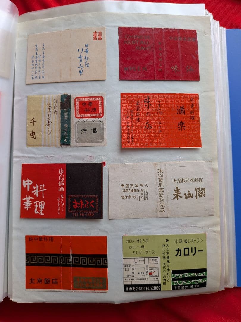 中華料理店のマッチラベル 200枚以上