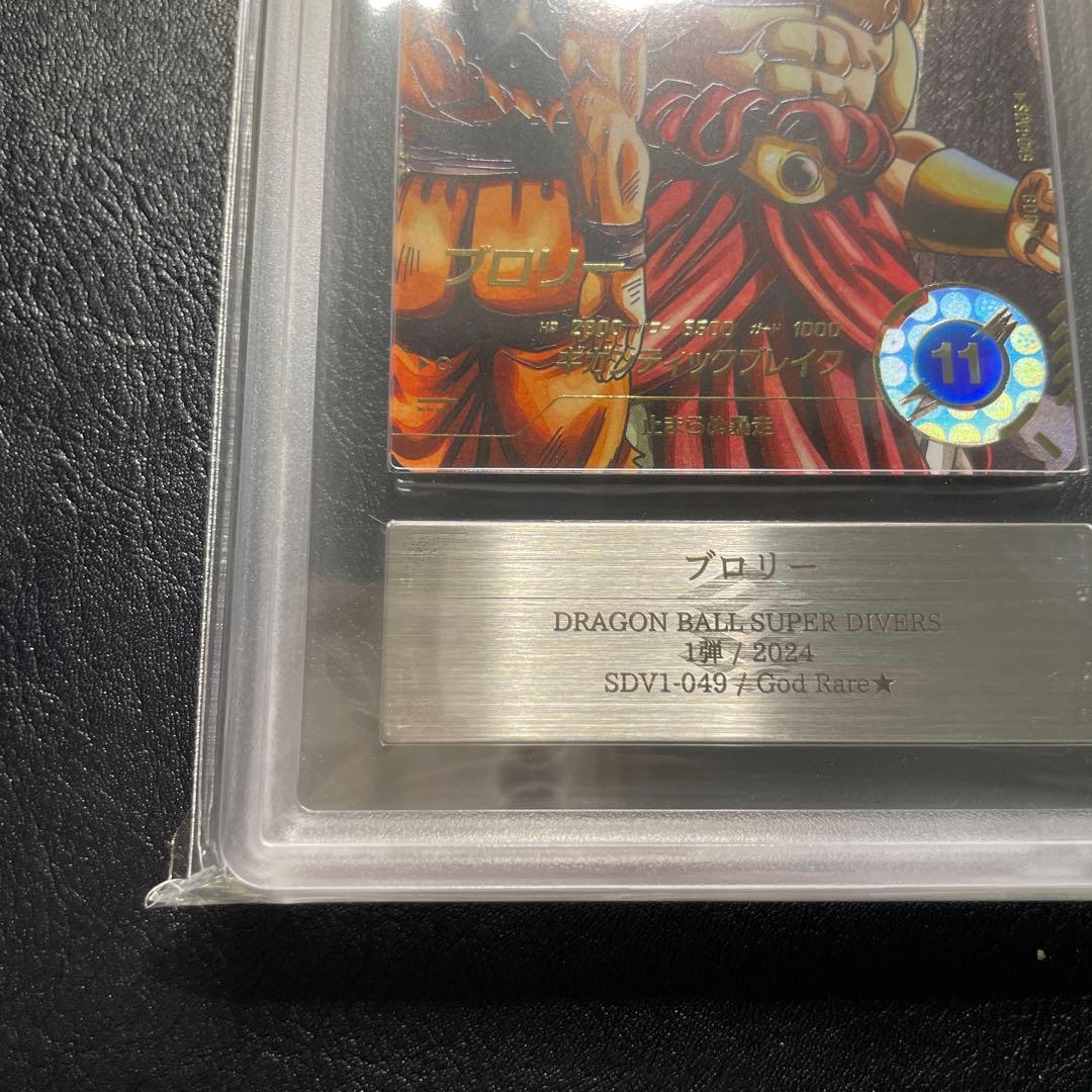 sdbv1-049 gdr パラレル ブロリー ars10