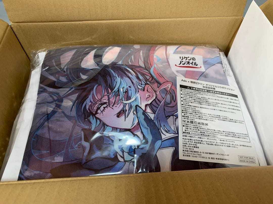 Ado リケンオリジナルコラボクッション　理研ビタミン　懸賞　当選品　よだか