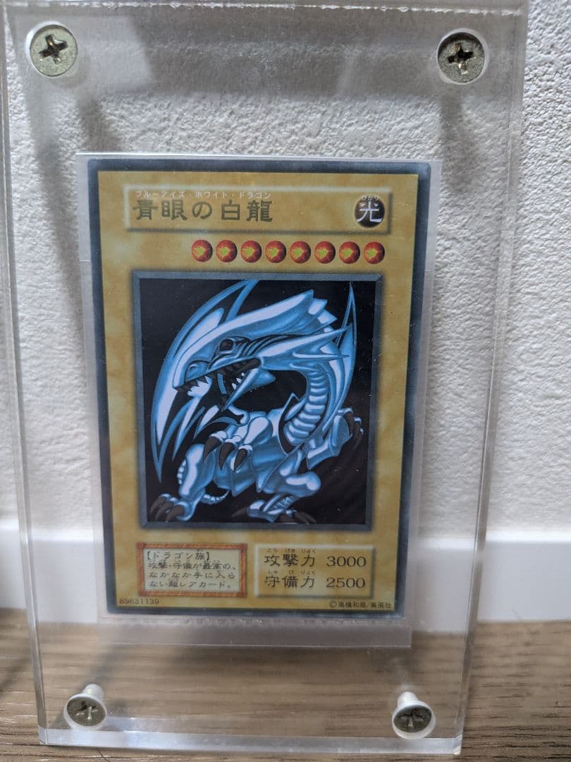 ステンレス仕様　遊戯王 青眼の白龍 & ブラック・マジシャン セット