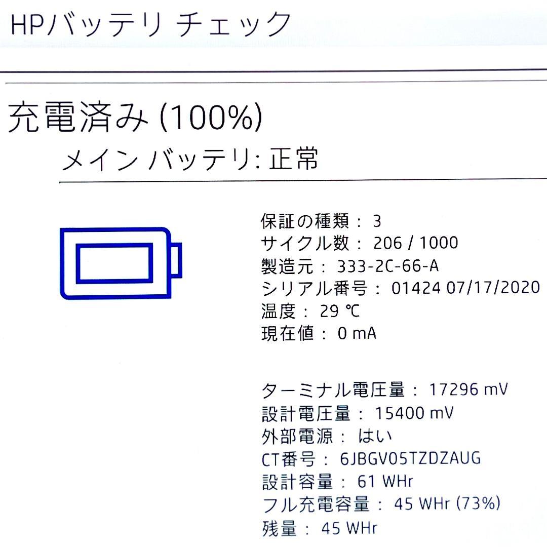 プレミアム2in1コンバーチブル！第10i7/新品SSD/タッチパネル/HP