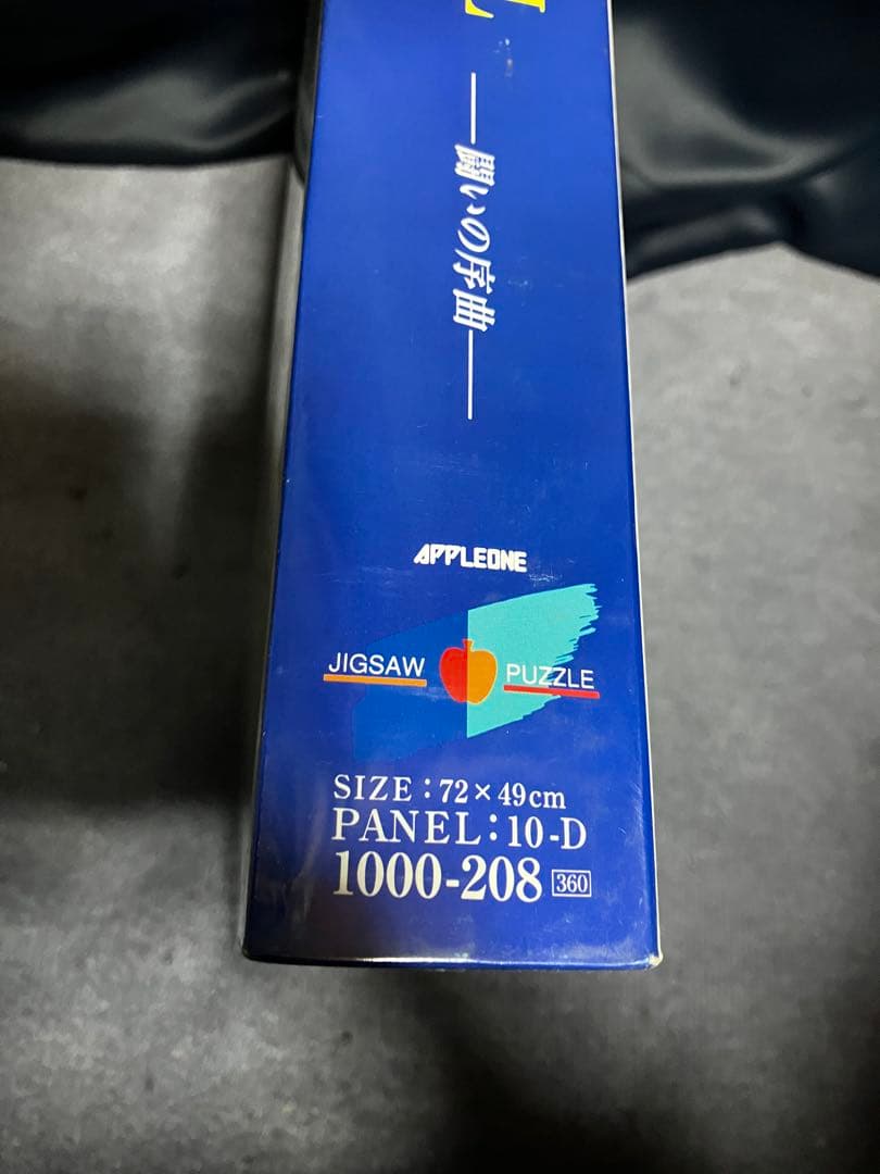 攻殻機動隊　草薙素子ジグソーパズル 1000ピース 72×49cm