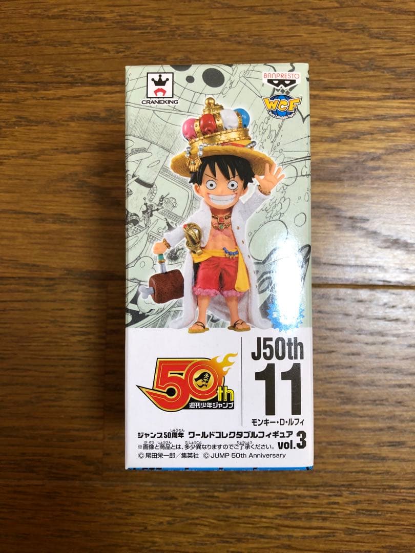 最終値下げ‼️【ルフィ】ワンピース コレクタブル ジャンプ50周年　未開封