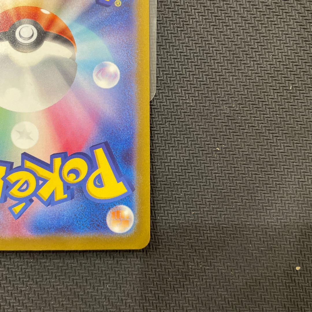 ポケモンカード　ナンジャモ sar