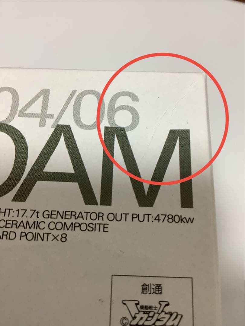 MG 1/100 LM312V04 Vガンダム Ver.Ka