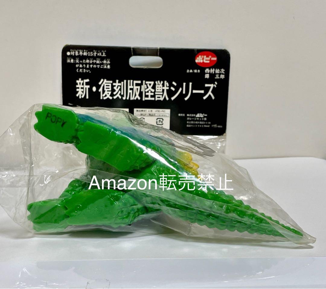 新品未開封 ポピー ブルマァク 核怪獣ギラドラス　ウルトラセブン　復刻2006
