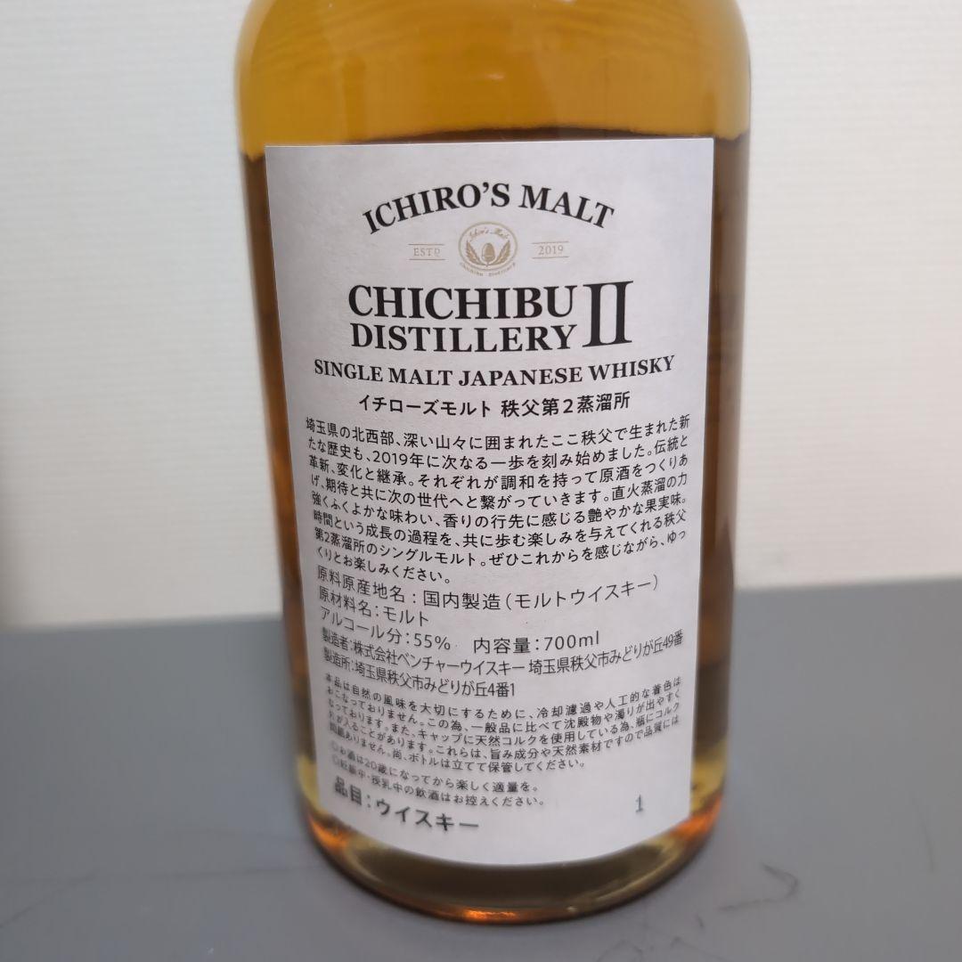 ウイスキー ICHIRO'S MALT CHICHIBU DISTILLERY II