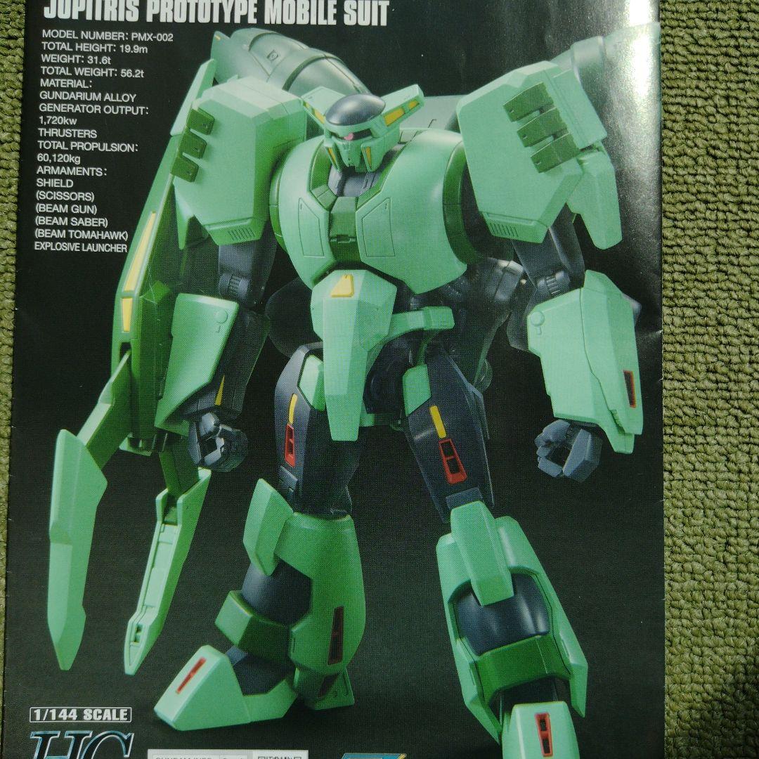 HG ボリノーク・サマーン 全塗装完成品　機動戦士Zガンダム　ガンプラ