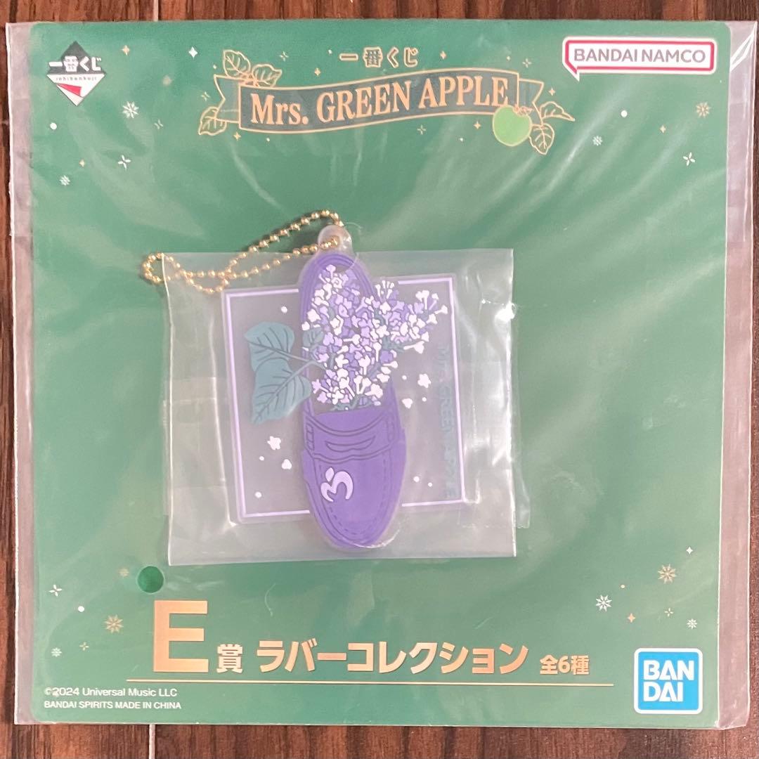 Mrs. GREEN APPLE 一番くじ ラバーコレクション キーホルダー