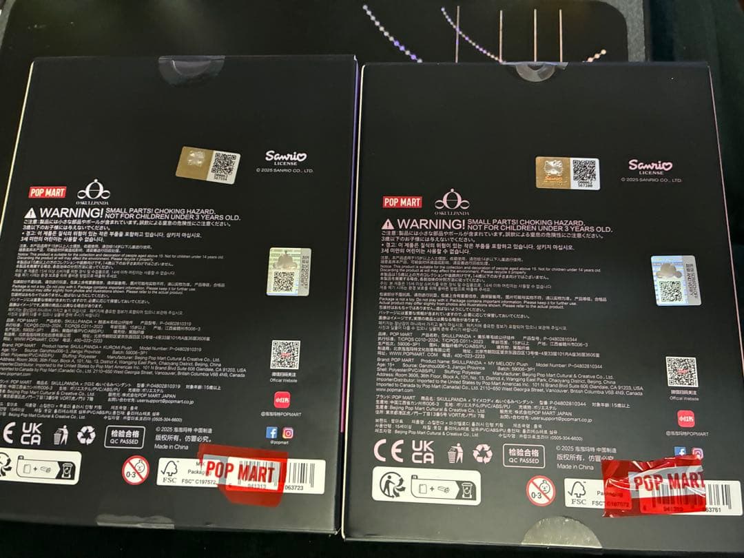 ポップマート スカルパンダ 2個セット クロミ マイメロ サンリオ