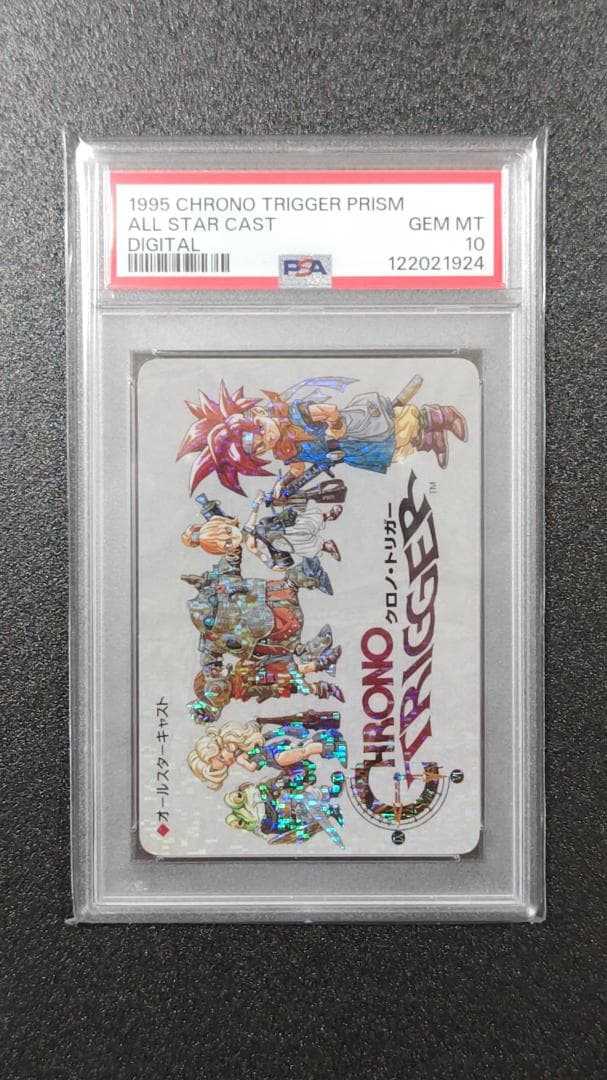 PSA10　クロノトリガーカード　オールスターキャスト