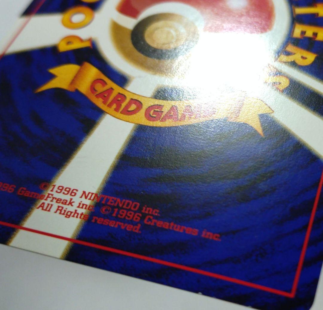 G*O様 ポケモンカード　旧裏　リザードン