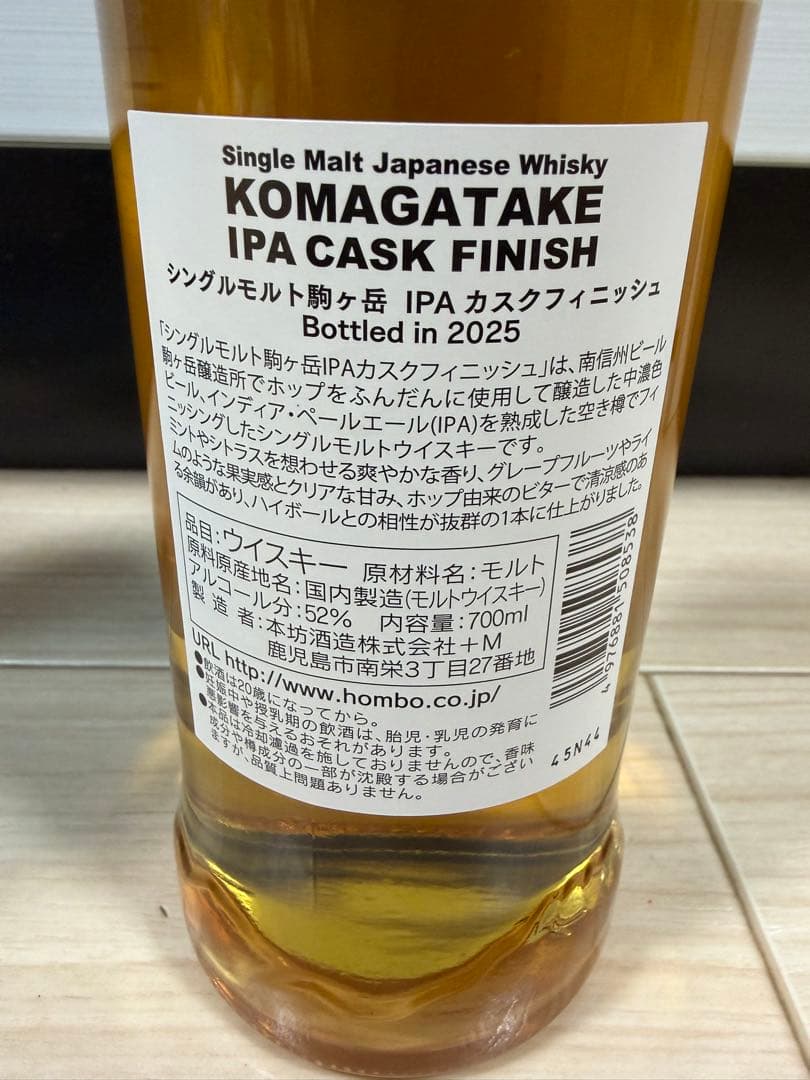 新品　シングルモルト駒ヶ岳 IPAカスク フィニッシュ 2025 MARS