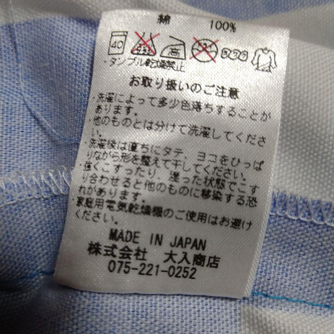 水曜どうでしょう　はっぴ　ローソン　新品未開封　綿100%