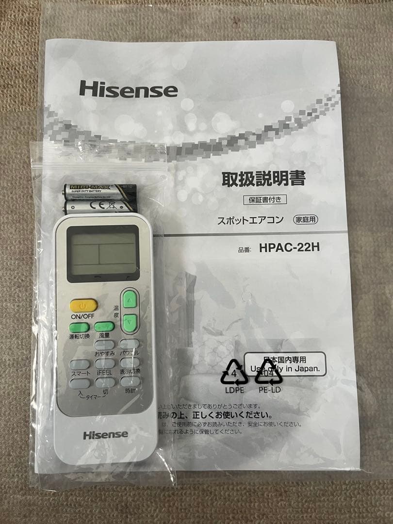Hisense ポータブルエアコン HPAC-22H