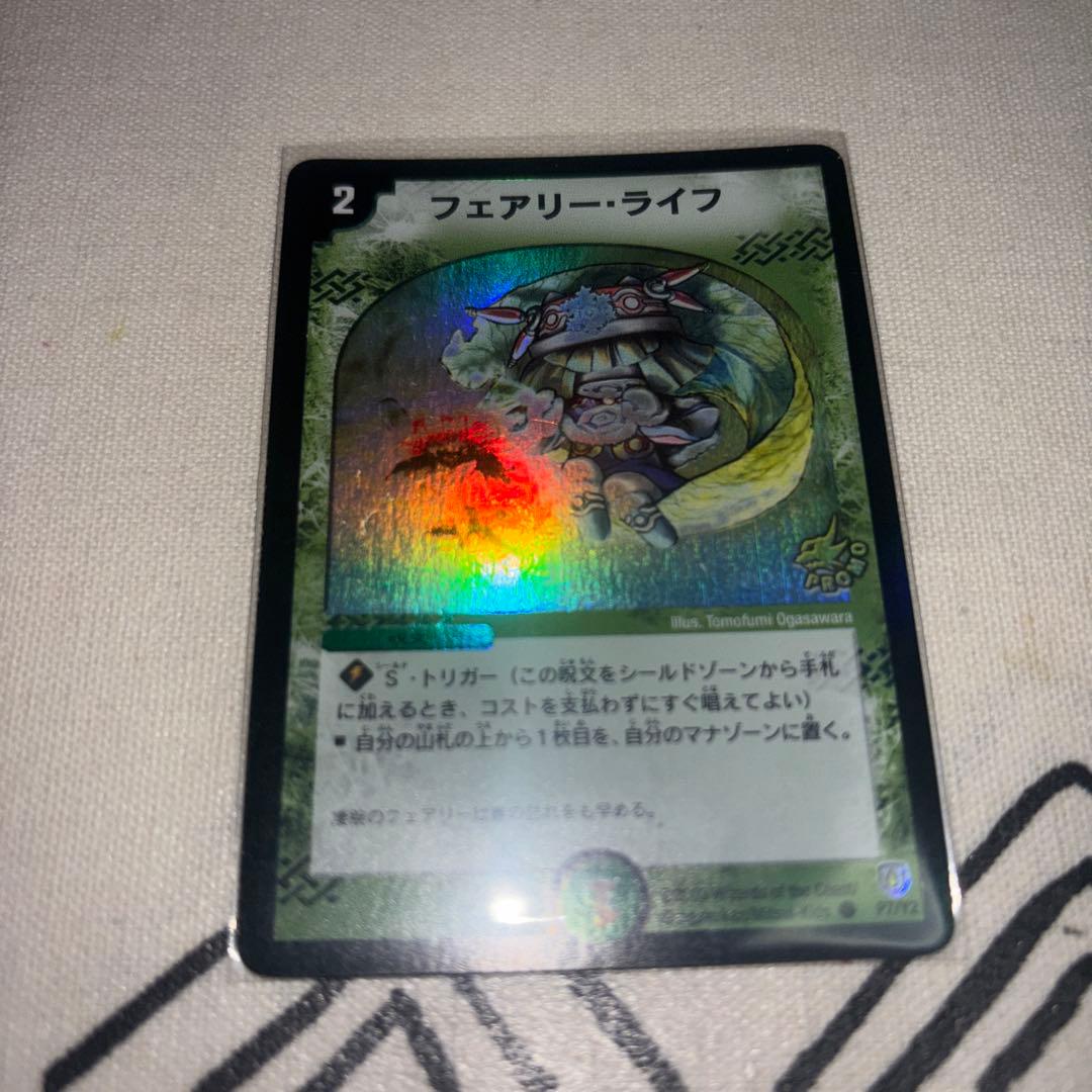 フェアリー・ライフ　プロモ　foil