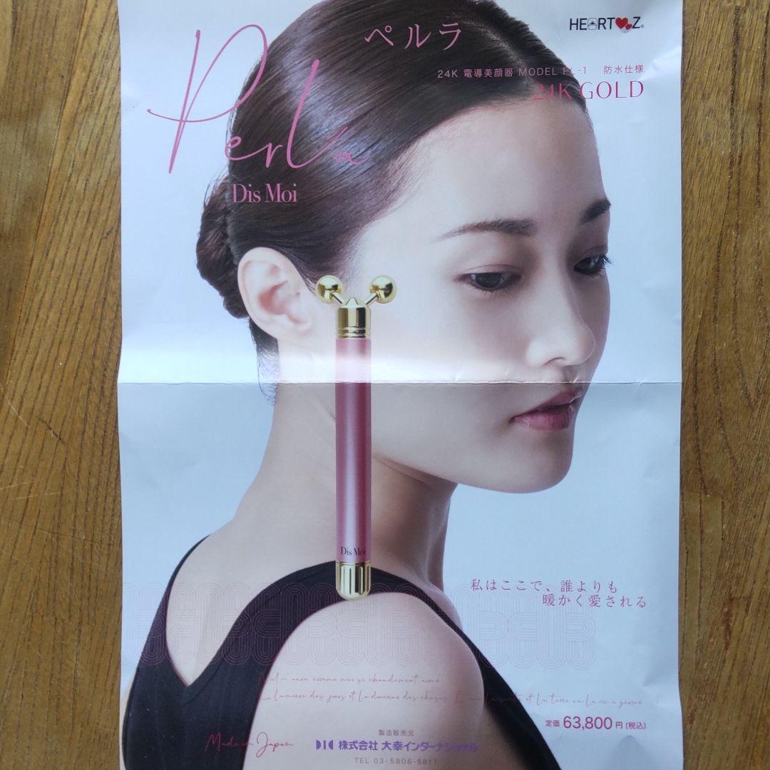 24K GOLD EMS美顔器 ペルラ リンパドレナージュ たるみ改善! 小顔