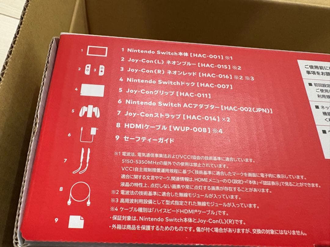 子*割様 Nintendo Switch 本体 初期型　ネオンブルー/ネオンレッ