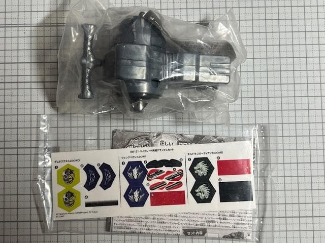 バ*フ様 【激レア❗️】BB-121 究極DXセット　メタルファイトベイブレード